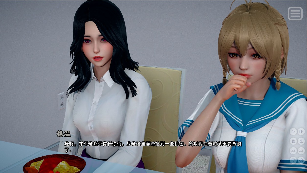 我的女友是恶霸游戏截图4